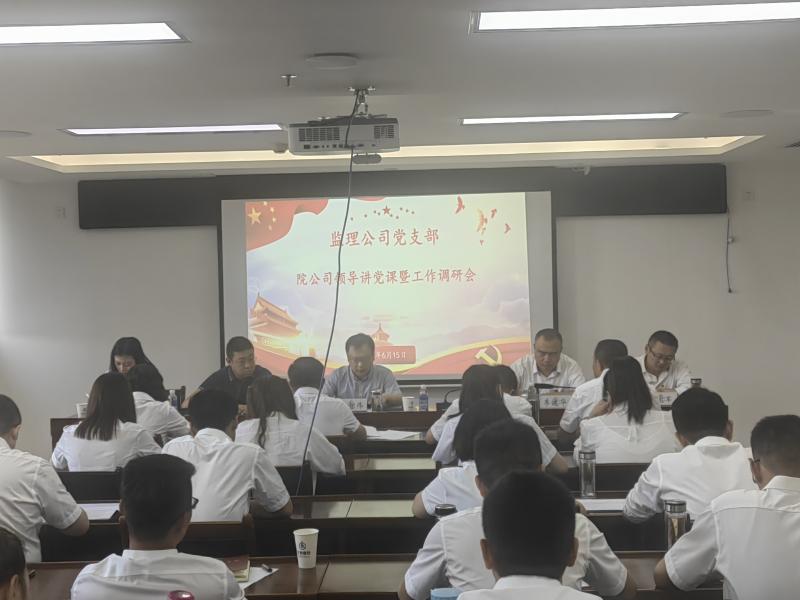202306161686882029556150.jpg 調(diào)研會(1).jpg