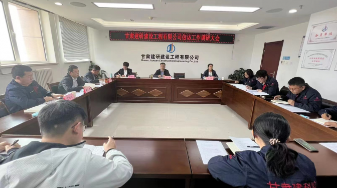 【公司新聞】建科院(集團(tuán))公司領(lǐng)導(dǎo)班子深入一線 開展調(diào)研