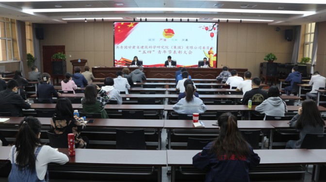 【五四表彰】建科青年跟黨走 燦爛青春揚(yáng)風(fēng)帆