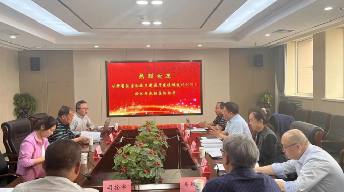 【公司新聞】建科院一科研項(xiàng)目通過省住建廳驗(yàn)收評審