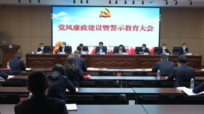 建科院(集團(tuán))公司召開黨風(fēng)廉政建設(shè)暨警示教育大會(huì)