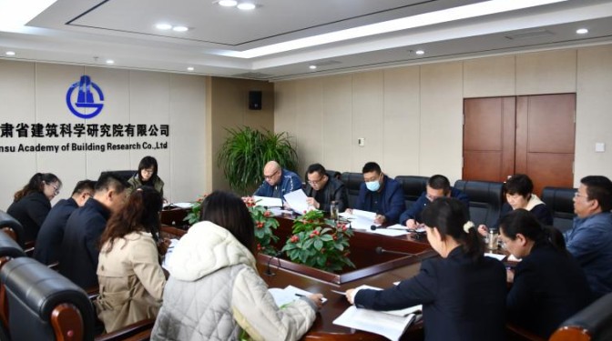 凝心謀發(fā)展  聚力開(kāi)新篇 ——建科院紀(jì)委召開(kāi)第一季度紀(jì)委全委（擴(kuò)大）會(huì)暨大監(jiān)督工作聯(lián)席會(huì)議