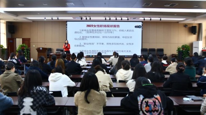 塑造積極心態(tài) 做新時代女性—— 甘肅建科院工會舉辦女職工心理健康知識講座