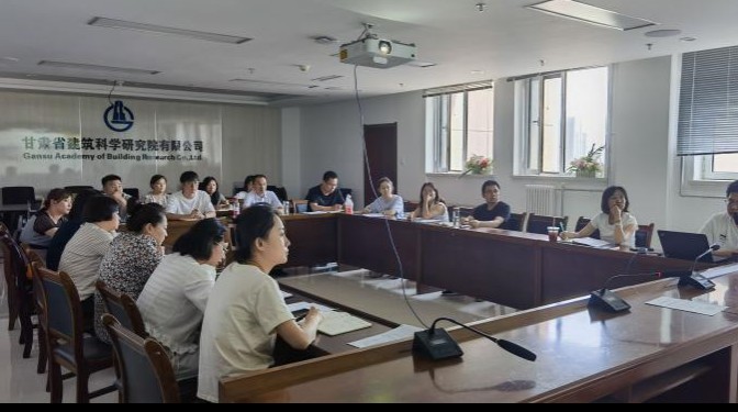 甘肅建科院召開7月財務工作例會暨專項培訓