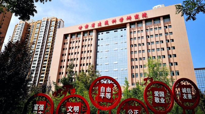 甘肅省建筑科學研究院（集團）有限公司：讓綠色建筑科技服務于城市