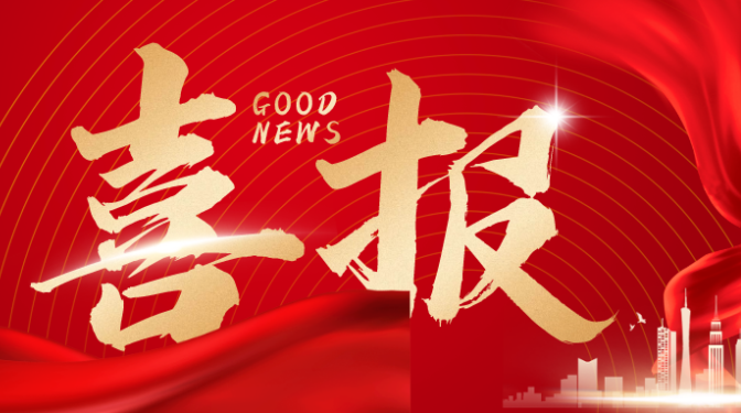 【喜迎職代會 奮進新征程】甘肅省建筑科學研究院（集團）有限公司取得建筑裝修裝飾工程專業(yè)承包一級資質