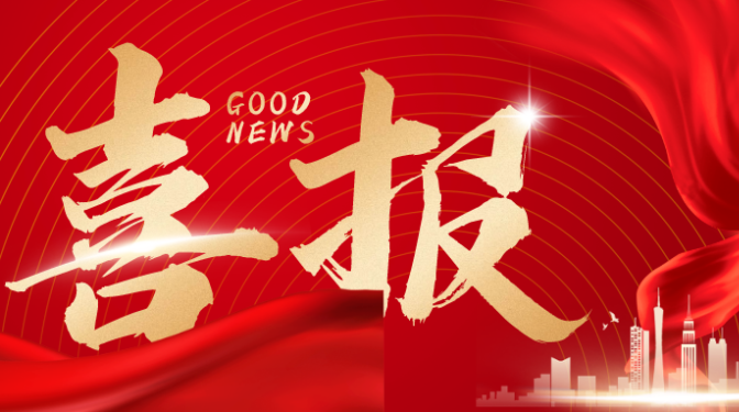 喜訊！甘肅建科院省級質檢中心順利通過驗收