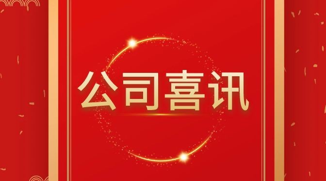 甘肅建科院、檢測(cè)認(rèn)證公司均獲蘭州新區(qū)2023年建筑市場(chǎng)各方主體信用考評(píng)A級(jí)單位