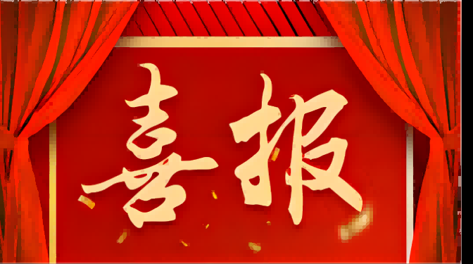 甘肅建科院順利取得工程咨詢單位乙級資信證書！