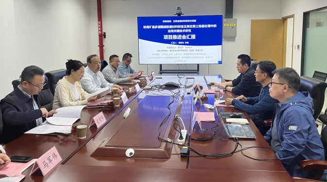 甘肅建科院“揭榜掛帥”科技項目工作推進會在山東大學召開