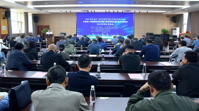 “低碳·宜居·韌性——好房子視角下的生態(tài)宜居與城市更新”學(xué)術(shù)交流會成功舉辦