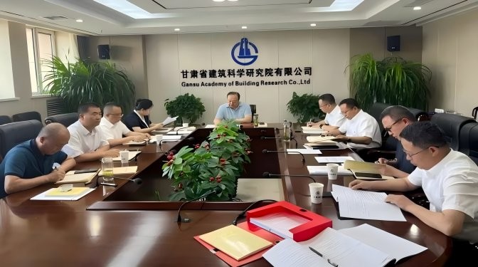 甘肅建科院召開(kāi)深入貫徹中央八項(xiàng)規(guī)定精神學(xué)習(xí)教育讀書(shū)班(第五次)集中學(xué)習(xí)暨黨委理論中心組學(xué)習(xí)會(huì)議