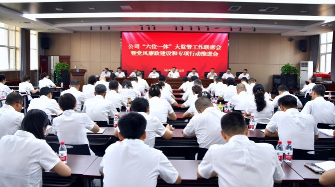 甘肅建科院召開(kāi)“六位一體”大監(jiān)督工作聯(lián)席會(huì)暨黨風(fēng)廉政建設(shè)和專(zhuān)項(xiàng)行動(dòng)推進(jìn)會(huì)議