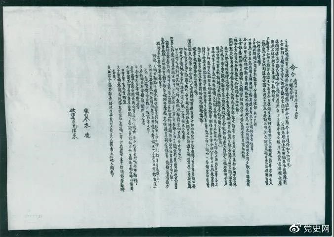 　　1931年3月，國民黨政府調(diào)動20萬兵力向中央革命根據(jù)地發(fā)動第二次“圍剿”。圖為紅一方面軍總司令部發(fā)出的作戰(zhàn)命令。