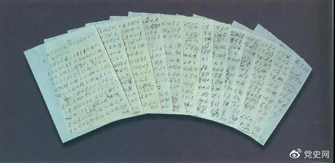 圖為周恩來為萬隆會(huì)議臨時(shí)趕寫的補(bǔ)充發(fā)言草稿。其中提出了著名的“求同存異”的方針。